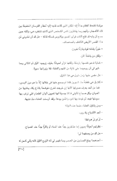 ملف:الفتاة - جريدة علمية أدبية فكاهية.pdf