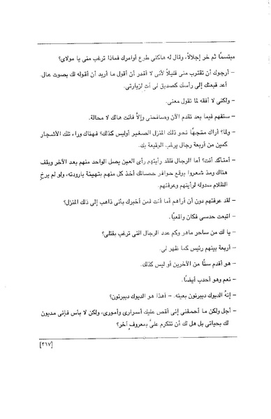 ملف:الفتاة - جريدة علمية أدبية فكاهية.pdf