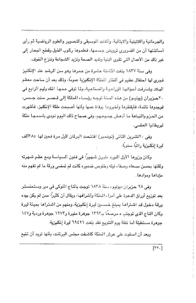 ملف:الفتاة - جريدة علمية أدبية فكاهية.pdf