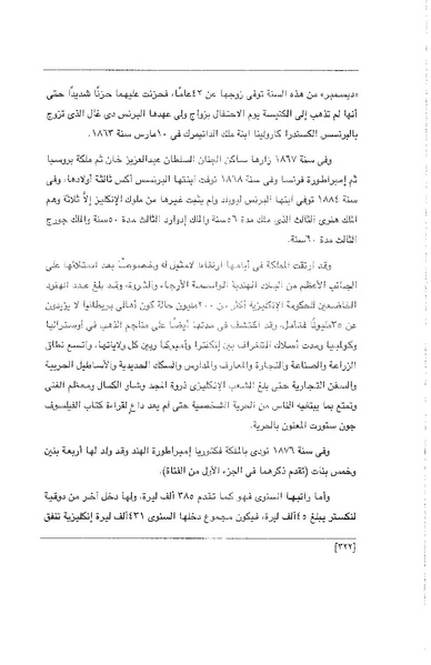 ملف:الفتاة - جريدة علمية أدبية فكاهية.pdf