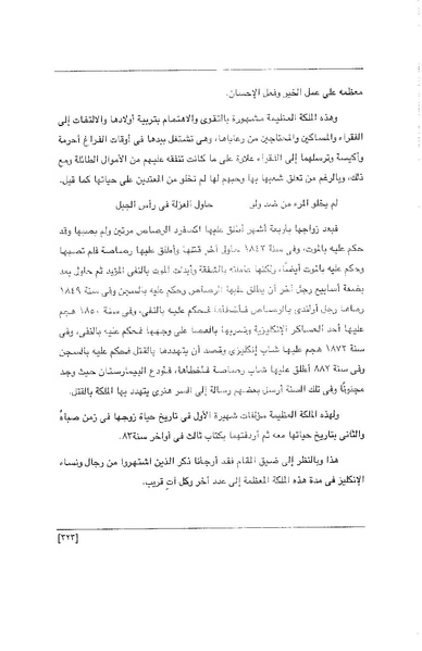 ملف:الفتاة - جريدة علمية أدبية فكاهية.pdf