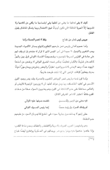 ملف:الفتاة - جريدة علمية أدبية فكاهية.pdf