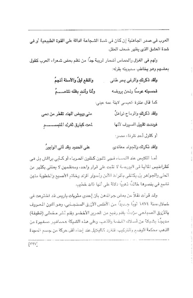 ملف:الفتاة - جريدة علمية أدبية فكاهية.pdf