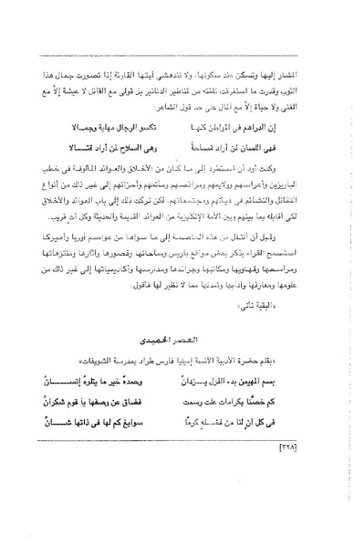 ملف:الفتاة - جريدة علمية أدبية فكاهية.pdf