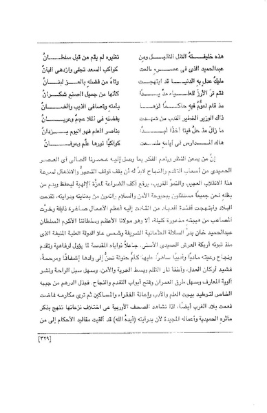 ملف:الفتاة - جريدة علمية أدبية فكاهية.pdf