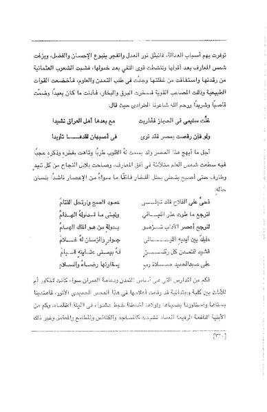 ملف:الفتاة - جريدة علمية أدبية فكاهية.pdf