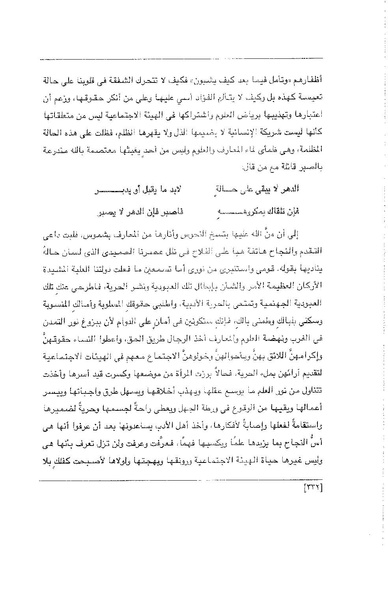 ملف:الفتاة - جريدة علمية أدبية فكاهية.pdf