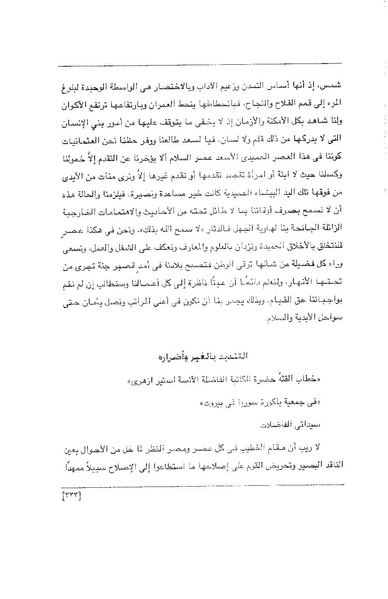 ملف:الفتاة - جريدة علمية أدبية فكاهية.pdf