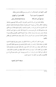 الصفحة اللاحقة ←