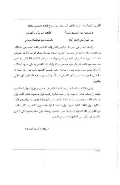 ملف:الفتاة - جريدة علمية أدبية فكاهية.pdf