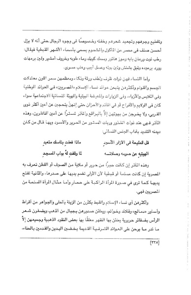 ملف:الفتاة - جريدة علمية أدبية فكاهية.pdf