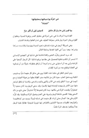 الصفحة اللاحقة ←