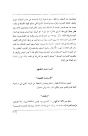 الصفحة اللاحقة ←