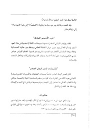 الصفحة اللاحقة ←