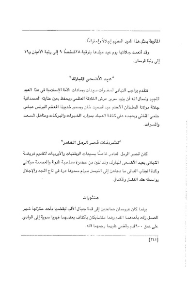 ملف:الفتاة - جريدة علمية أدبية فكاهية.pdf