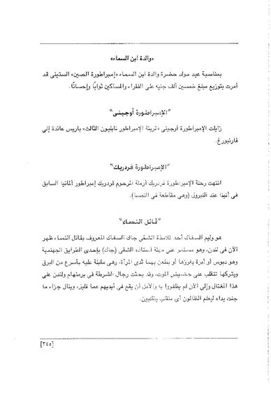 ملف:الفتاة - جريدة علمية أدبية فكاهية.pdf