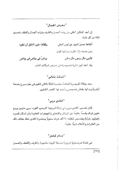 ملف:الفتاة - جريدة علمية أدبية فكاهية.pdf