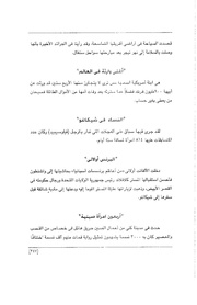 الصفحة اللاحقة ←