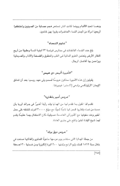 ملف:الفتاة - جريدة علمية أدبية فكاهية.pdf