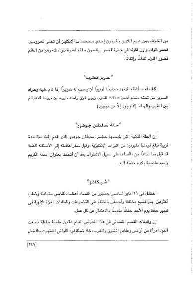 ملف:الفتاة - جريدة علمية أدبية فكاهية.pdf