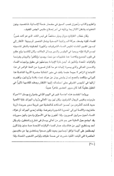 ملف:الفتاة - جريدة علمية أدبية فكاهية.pdf