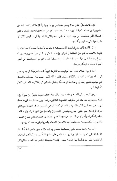 ملف:الفتاة - جريدة علمية أدبية فكاهية.pdf