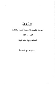 الصفحة اللاحقة ←