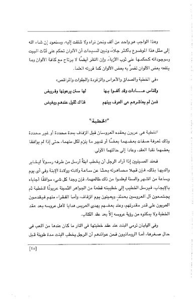 ملف:الفتاة - جريدة علمية أدبية فكاهية.pdf