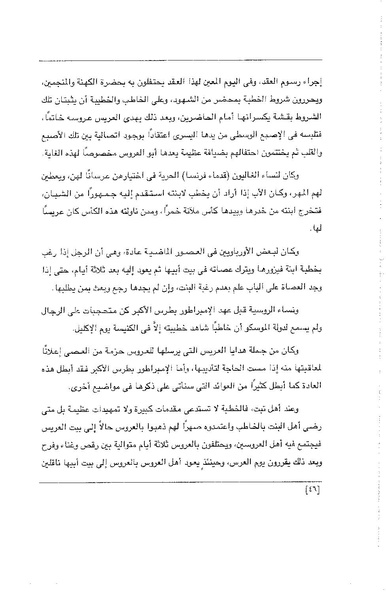 ملف:الفتاة - جريدة علمية أدبية فكاهية.pdf