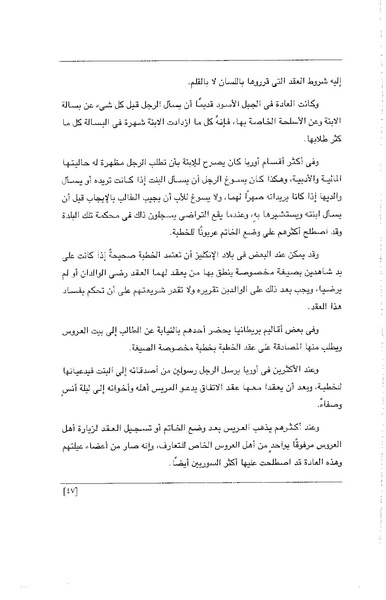 ملف:الفتاة - جريدة علمية أدبية فكاهية.pdf