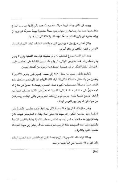 ملف:الفتاة - جريدة علمية أدبية فكاهية.pdf