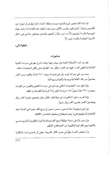 ملف:الفتاة - جريدة علمية أدبية فكاهية.pdf