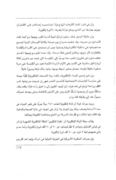 ملف:الفتاة - جريدة علمية أدبية فكاهية.pdf