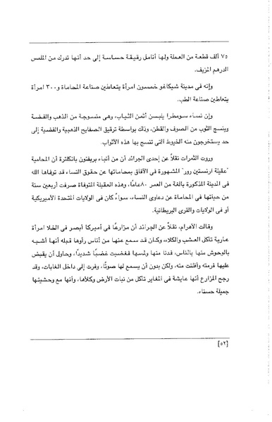 ملف:الفتاة - جريدة علمية أدبية فكاهية.pdf