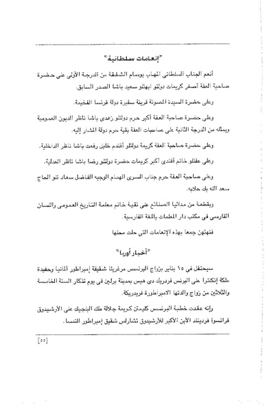 ملف:الفتاة - جريدة علمية أدبية فكاهية.pdf