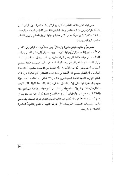 ملف:الفتاة - جريدة علمية أدبية فكاهية.pdf