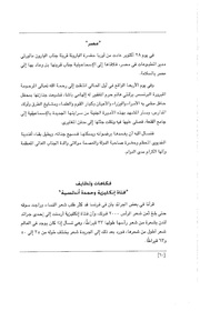 الصفحة اللاحقة ←