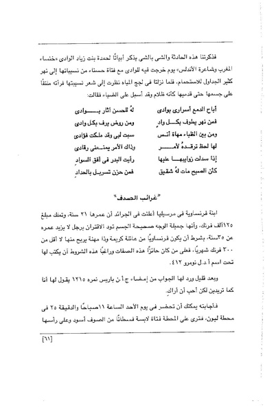 ملف:الفتاة - جريدة علمية أدبية فكاهية.pdf