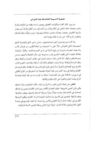 الصفحة اللاحقة ←