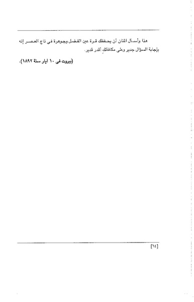 ملف:الفتاة - جريدة علمية أدبية فكاهية.pdf