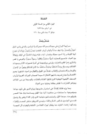 الصفحة اللاحقة ←