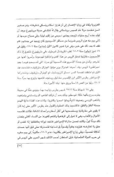 ملف:الفتاة - جريدة علمية أدبية فكاهية.pdf