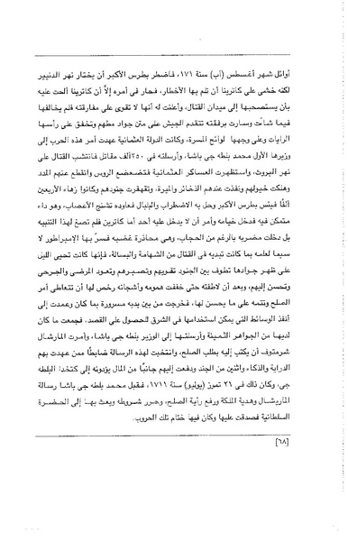 ملف:الفتاة - جريدة علمية أدبية فكاهية.pdf