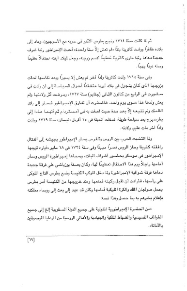 ملف:الفتاة - جريدة علمية أدبية فكاهية.pdf