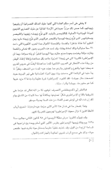 ملف:الفتاة - جريدة علمية أدبية فكاهية.pdf