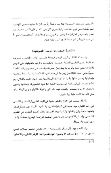 ملف:الفتاة - جريدة علمية أدبية فكاهية.pdf