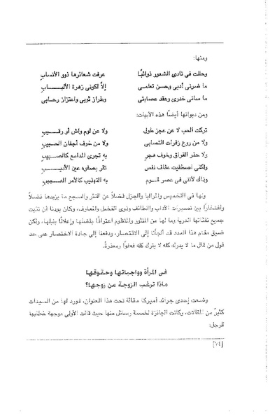 ملف:الفتاة - جريدة علمية أدبية فكاهية.pdf