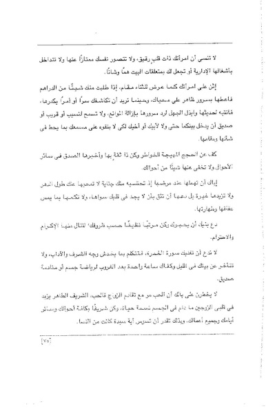 ملف:الفتاة - جريدة علمية أدبية فكاهية.pdf