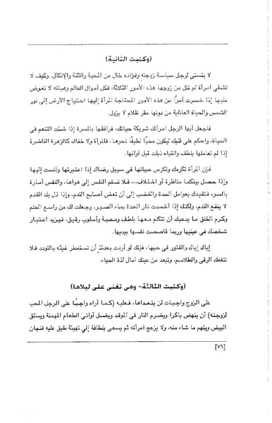 ملف:الفتاة - جريدة علمية أدبية فكاهية.pdf