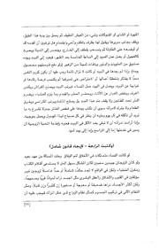 الصفحة اللاحقة ←